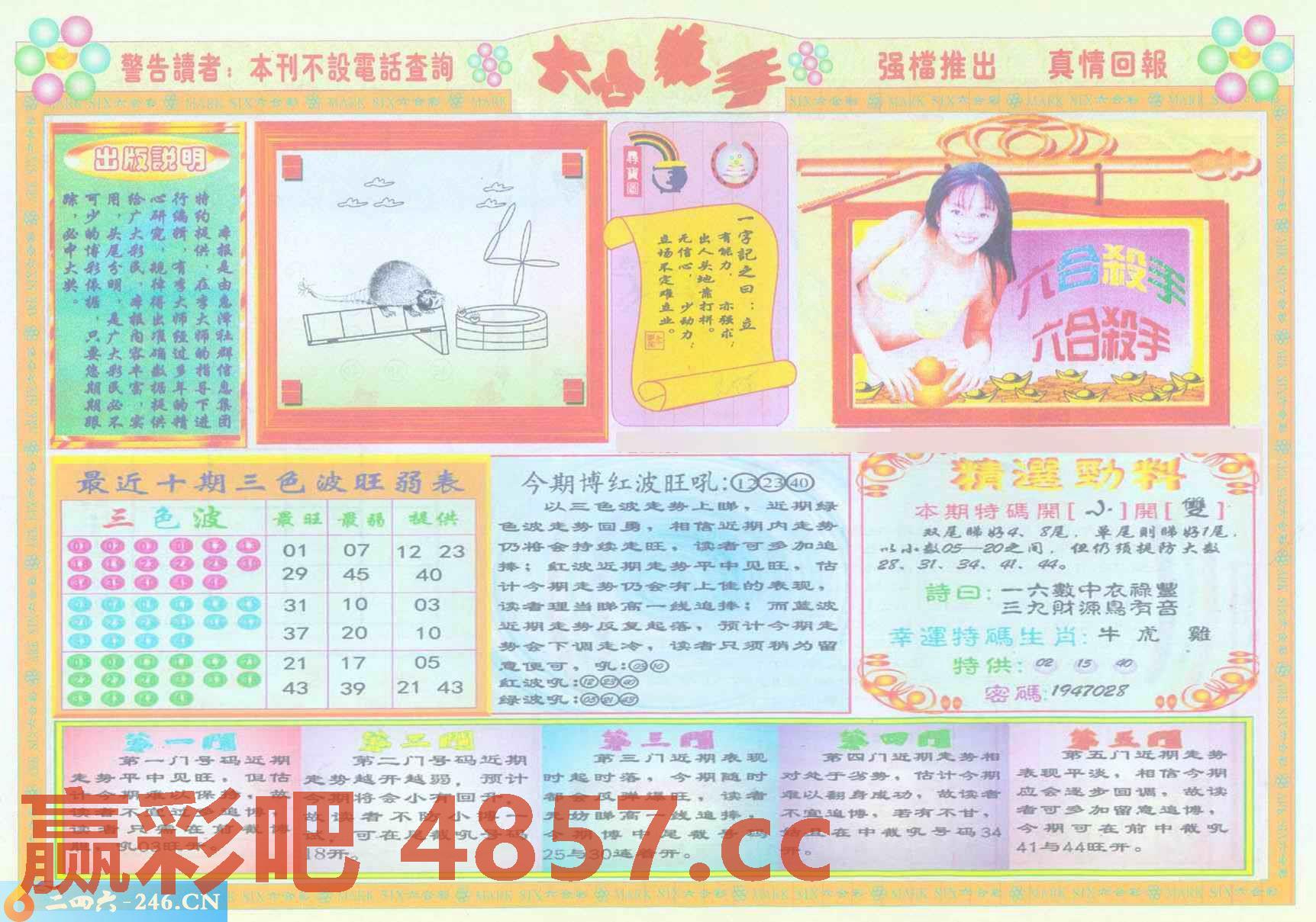 图片载入中...