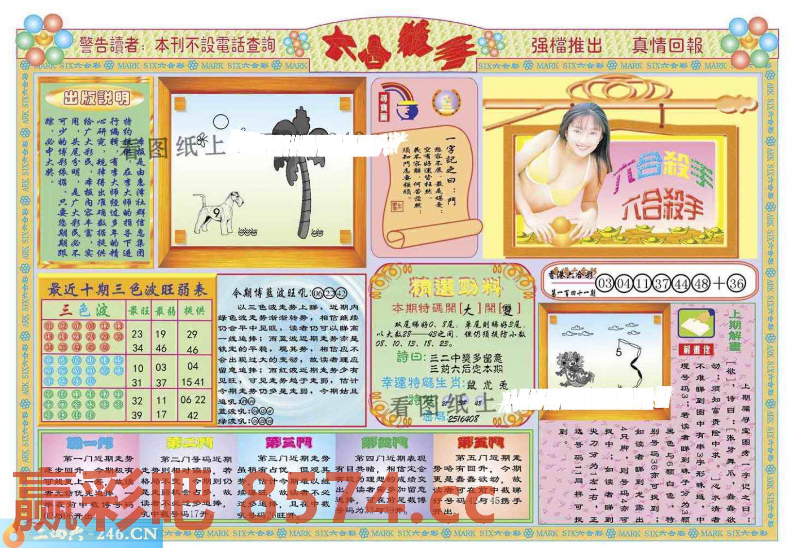 图片载入中...