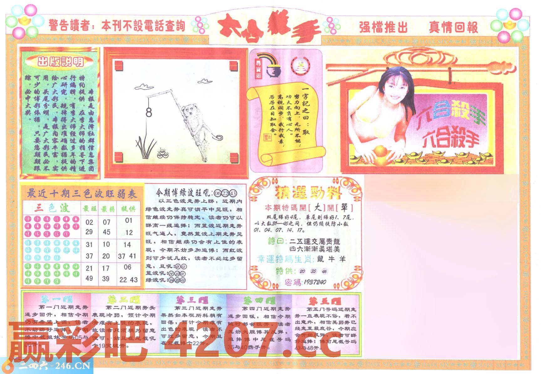 图片载入中...