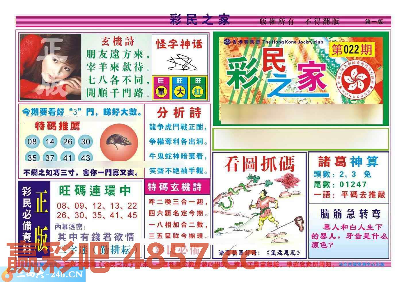 图片载入中...