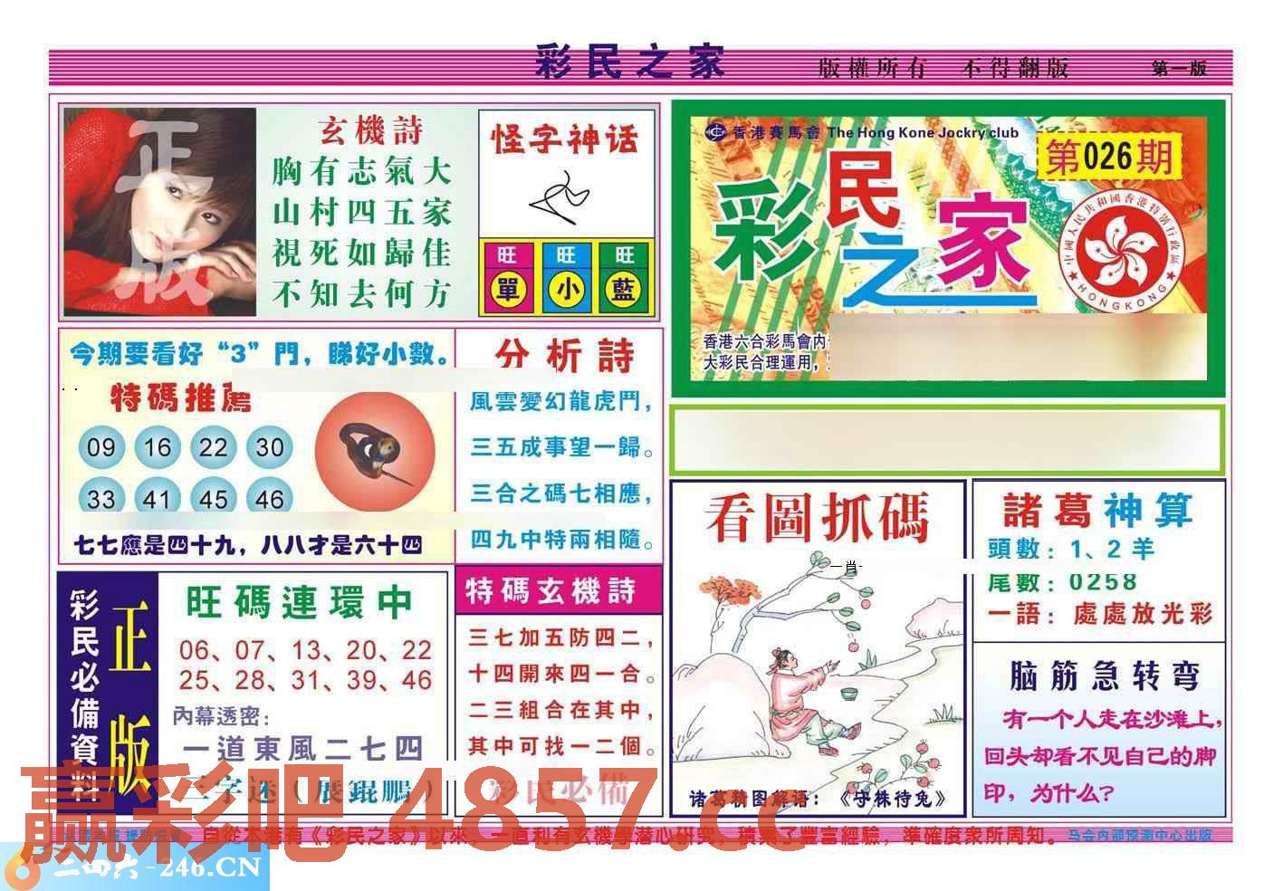 图片载入中...