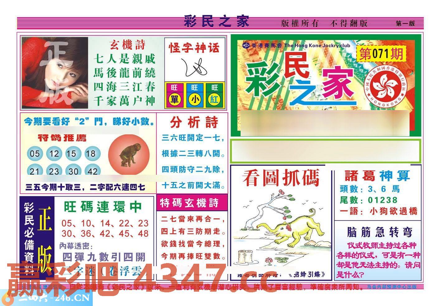 图片载入中...