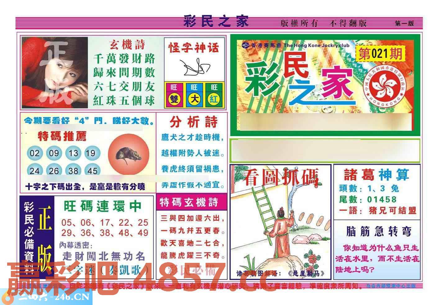 图片载入中...