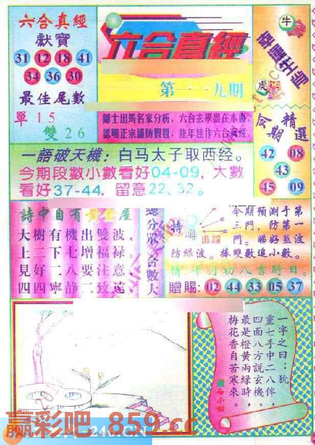 图片载入中...