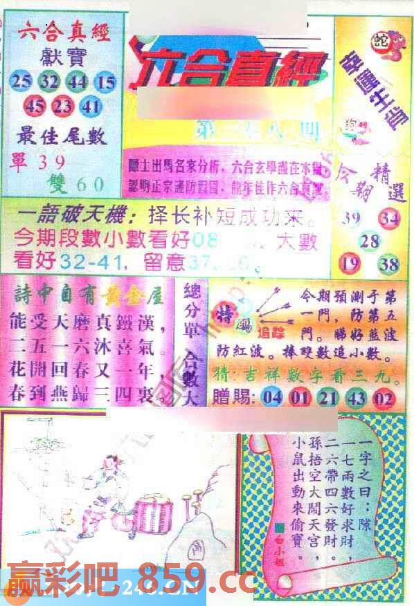 图片载入中...