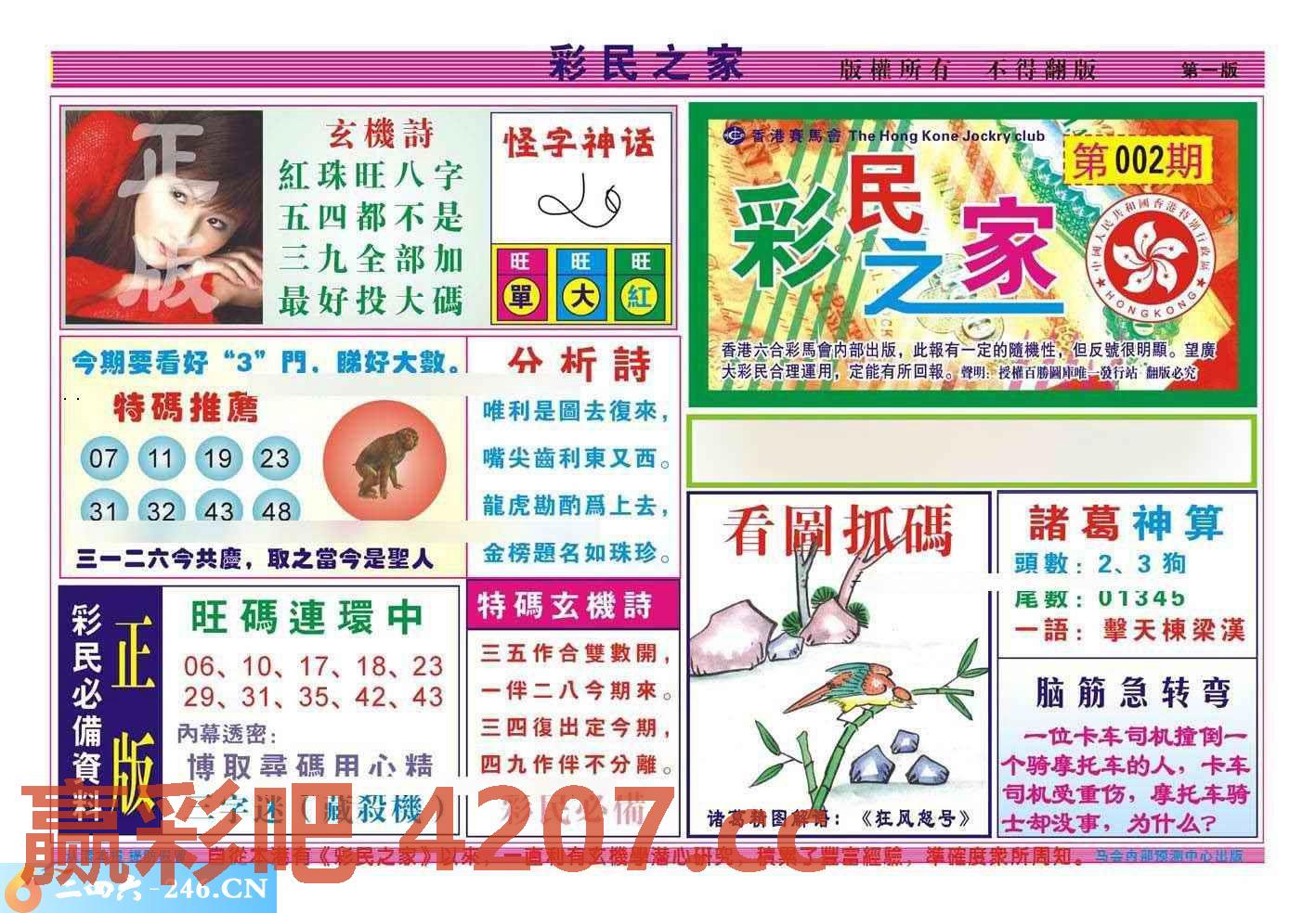 图片载入中...