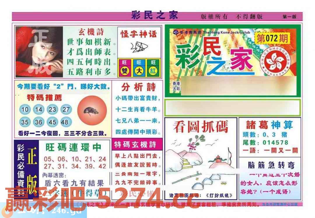 图片载入中...