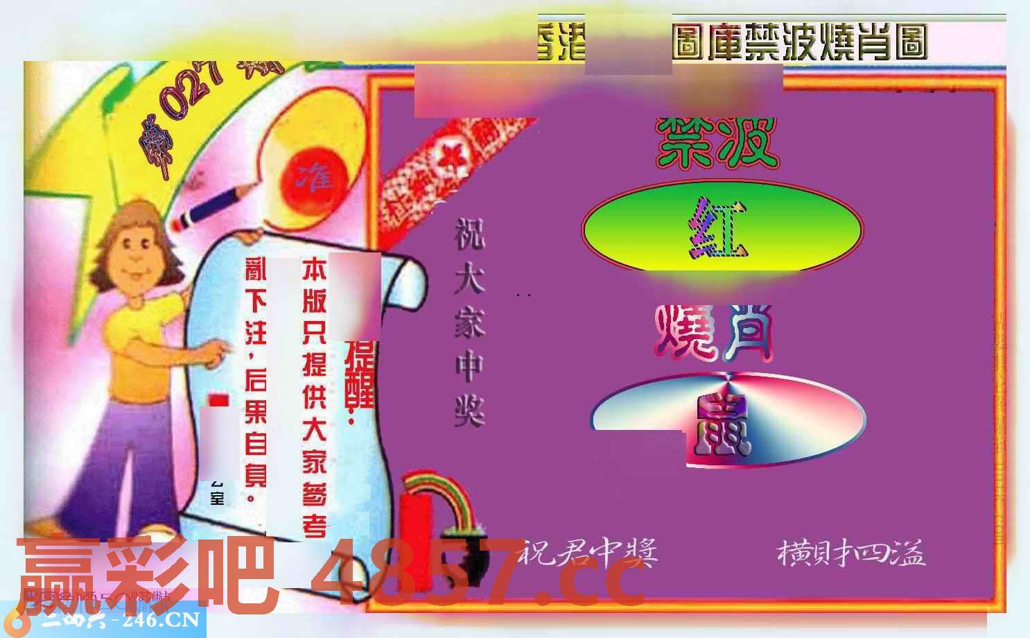 图片载入中...