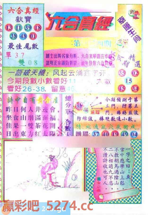 图片载入中...