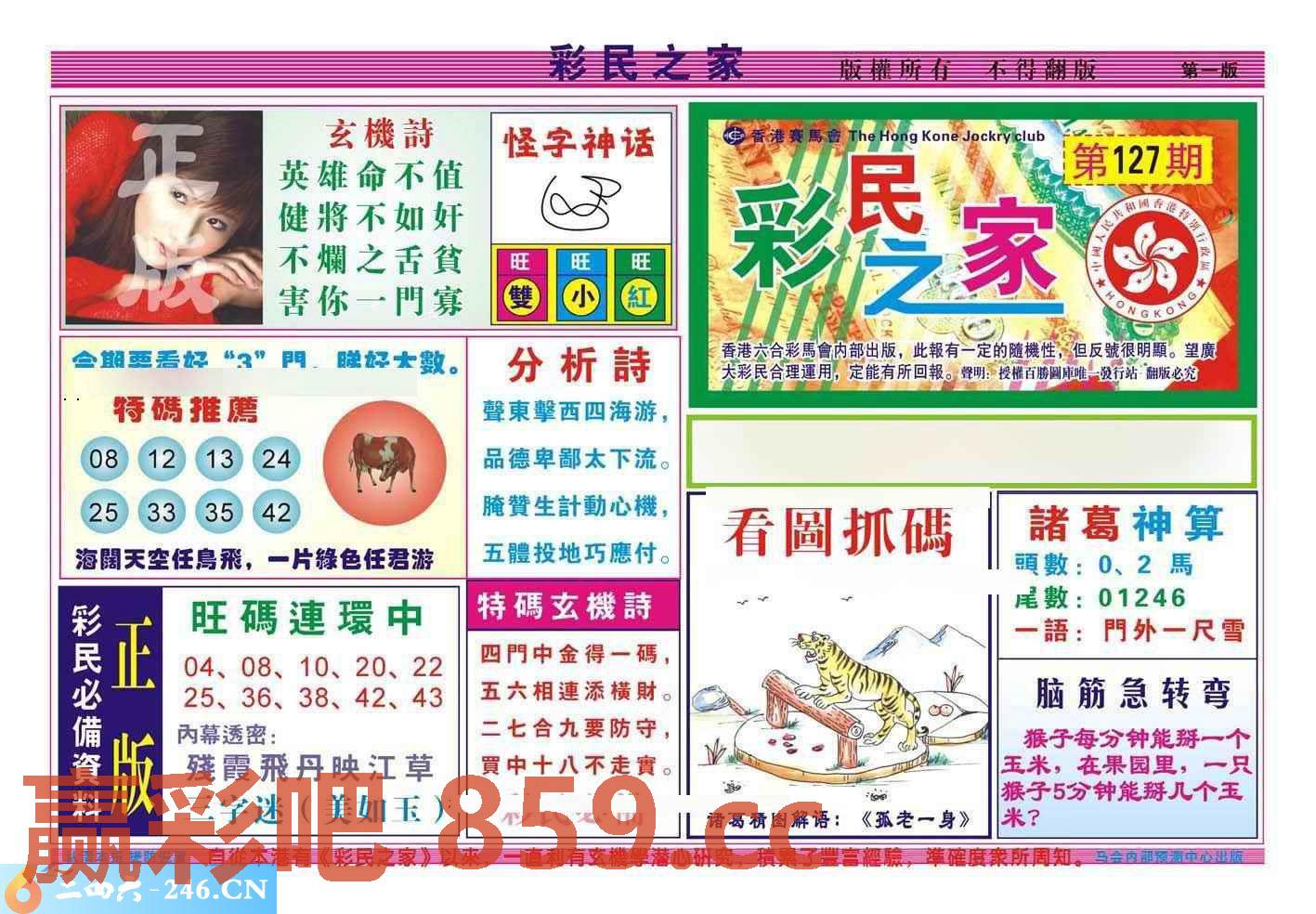 图片载入中...