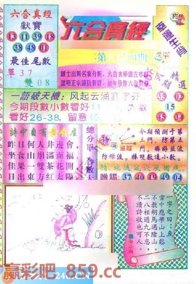 图片载入中...