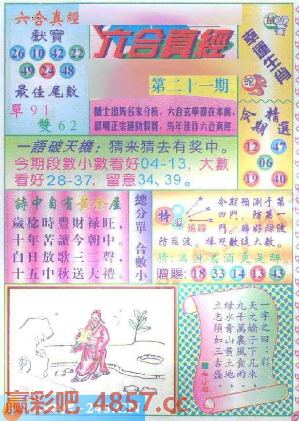 图片载入中...