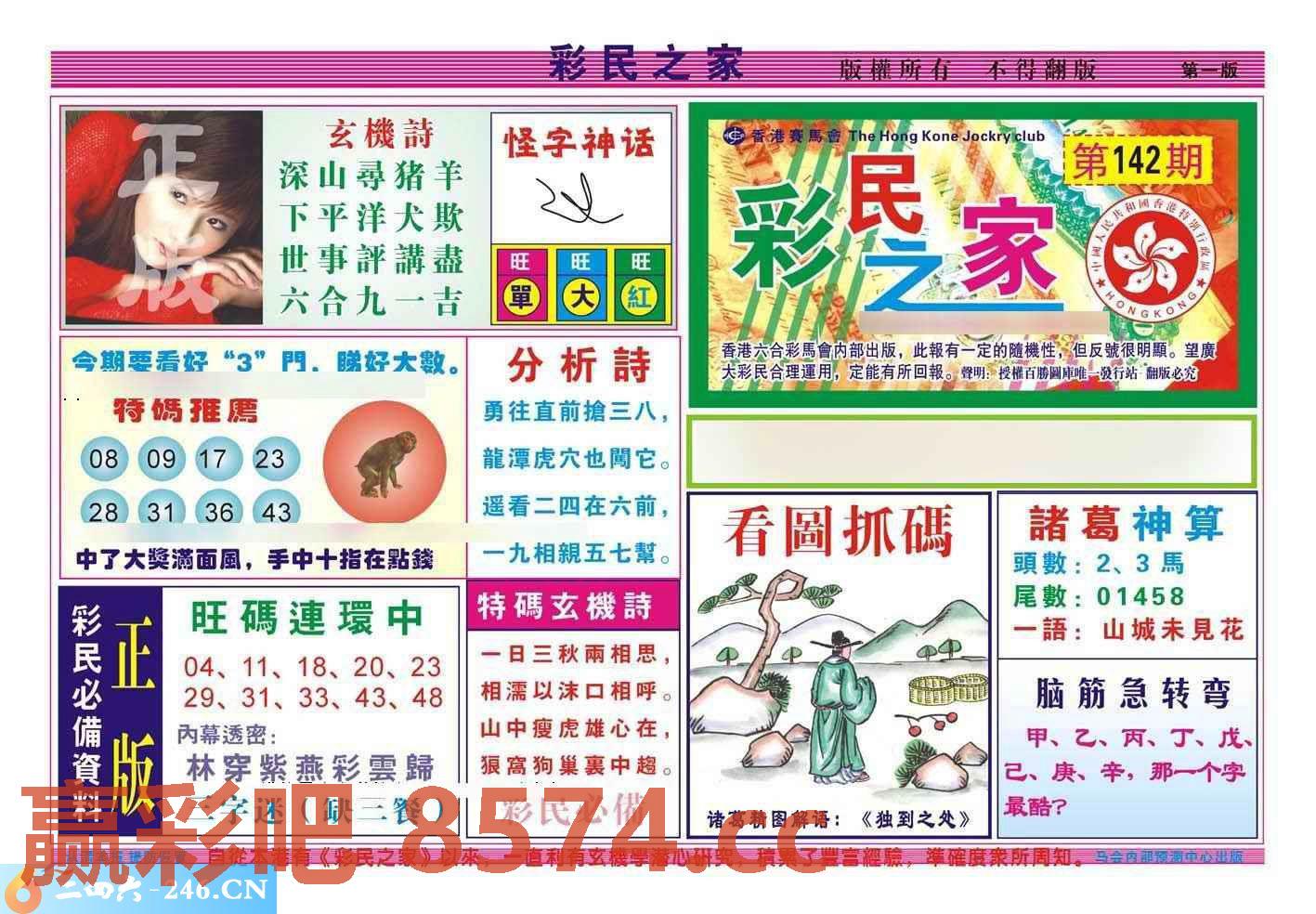 图片载入中...