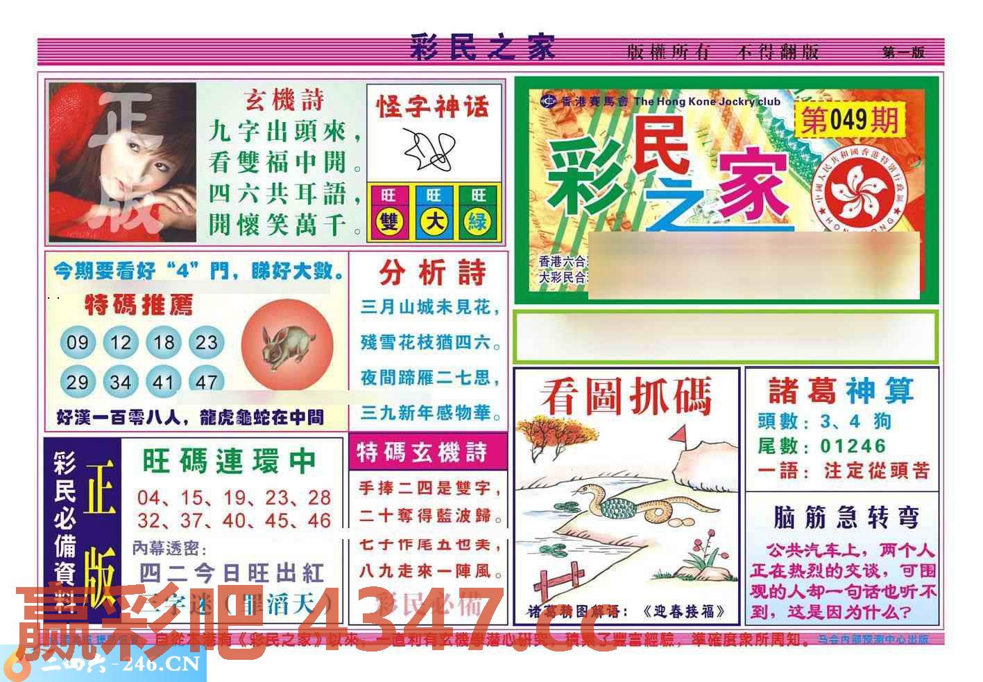 图片载入中...