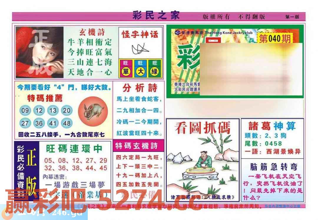 图片载入中...