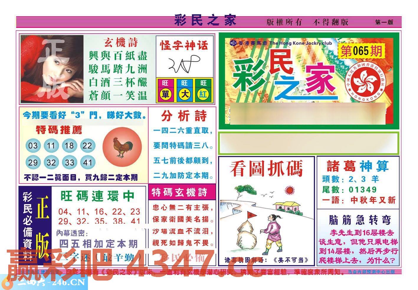 图片载入中...