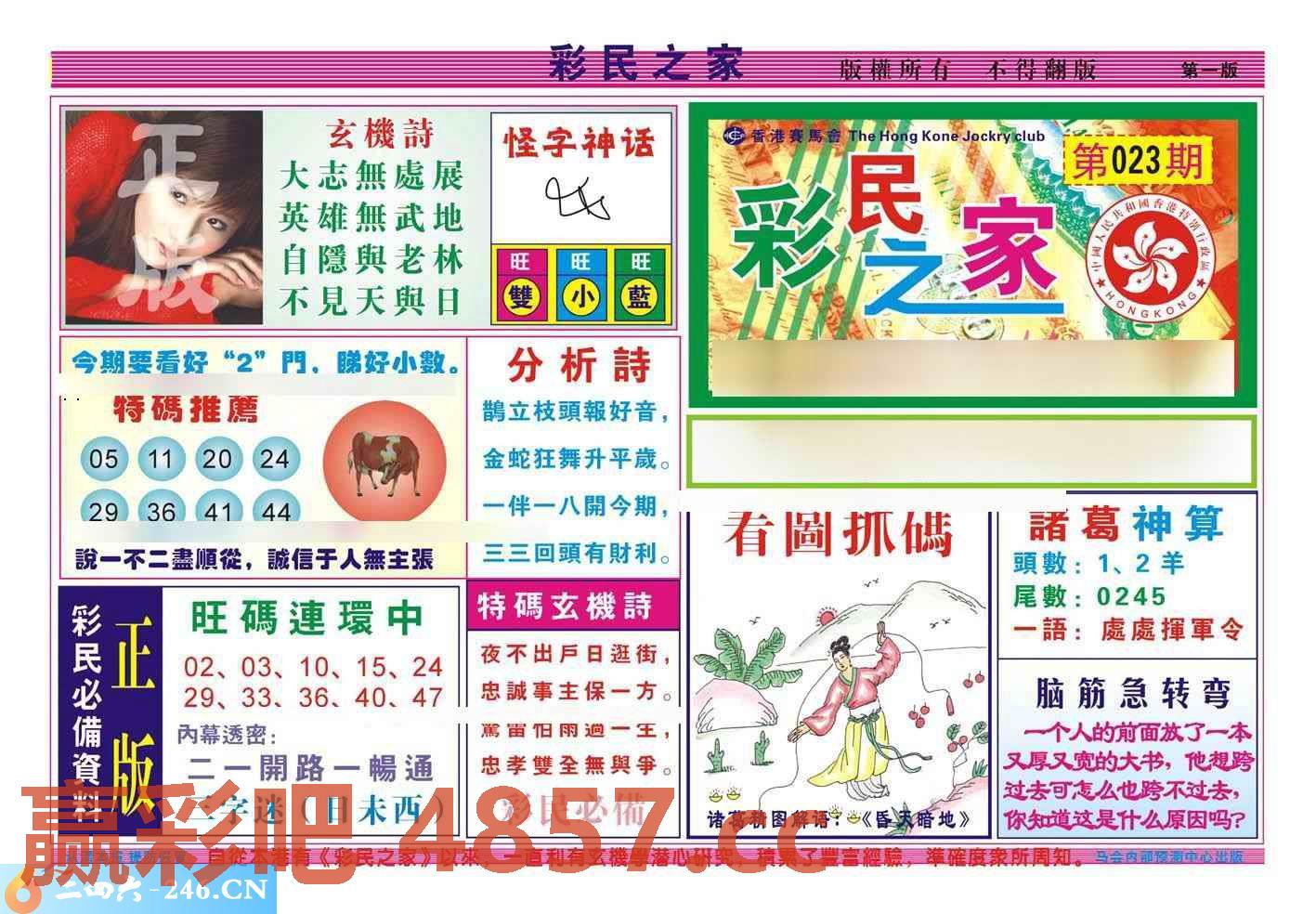 图片载入中...