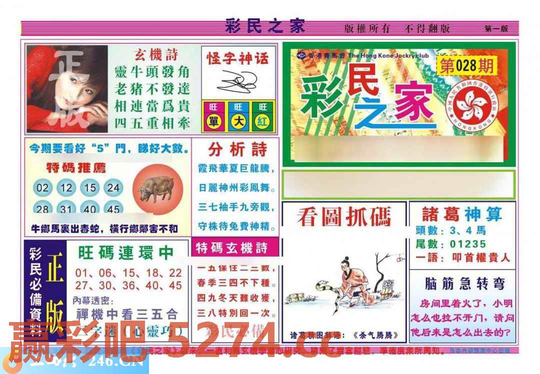 图片载入中...