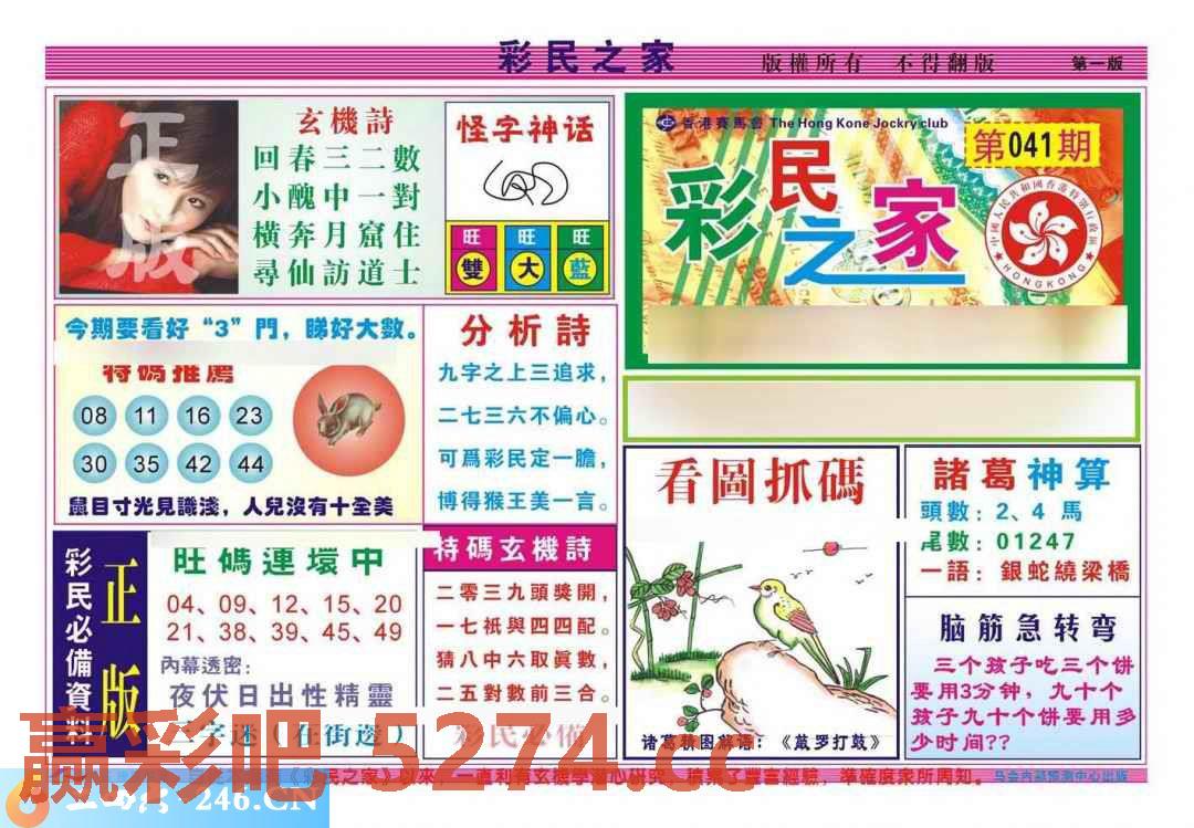 图片载入中...