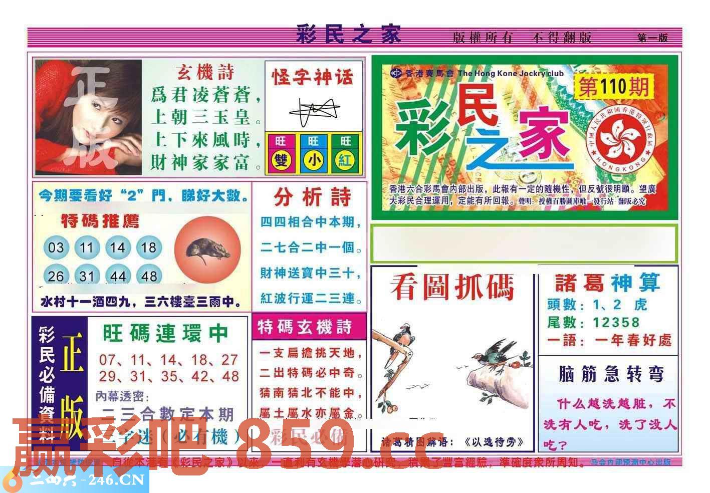 图片载入中...