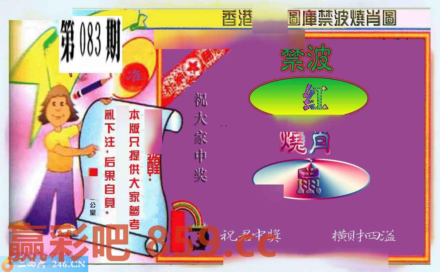 图片载入中...