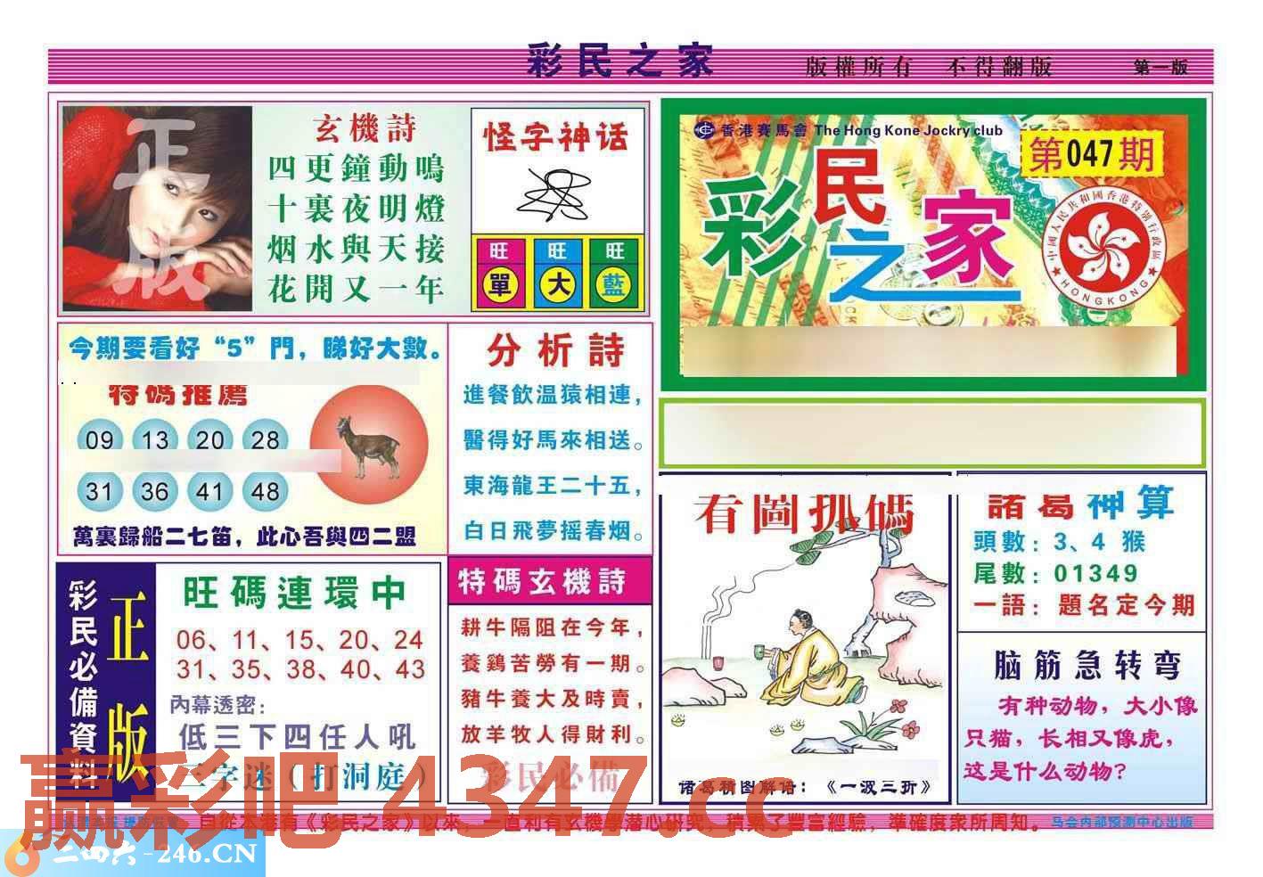 图片载入中...