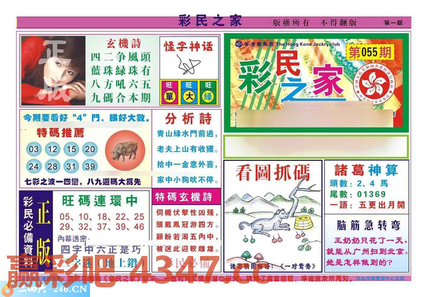图片载入中...
