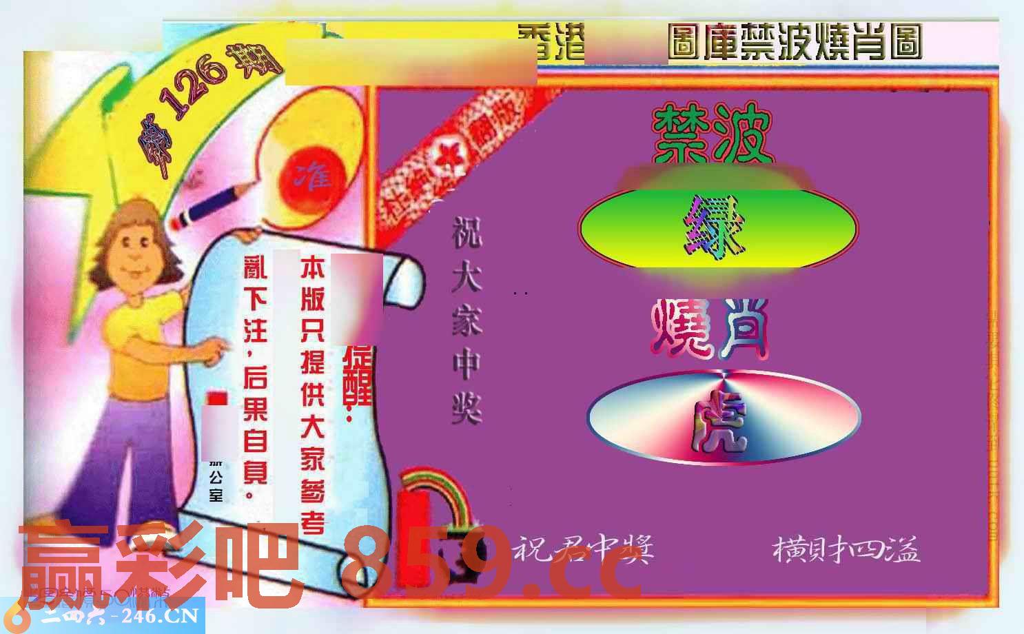 图片载入中...