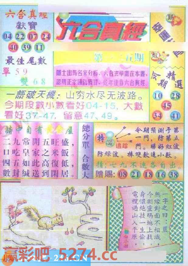 图片载入中...