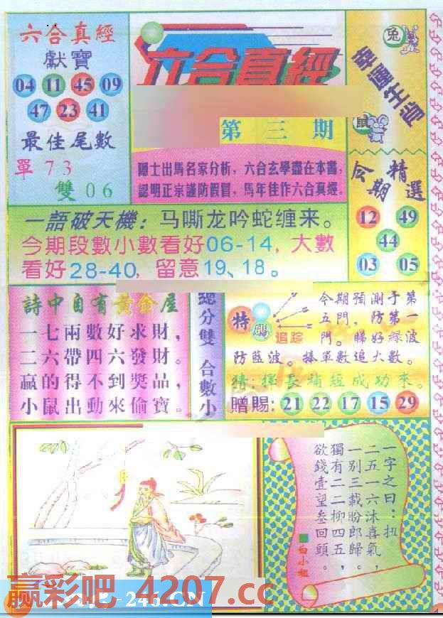 图片载入中...
