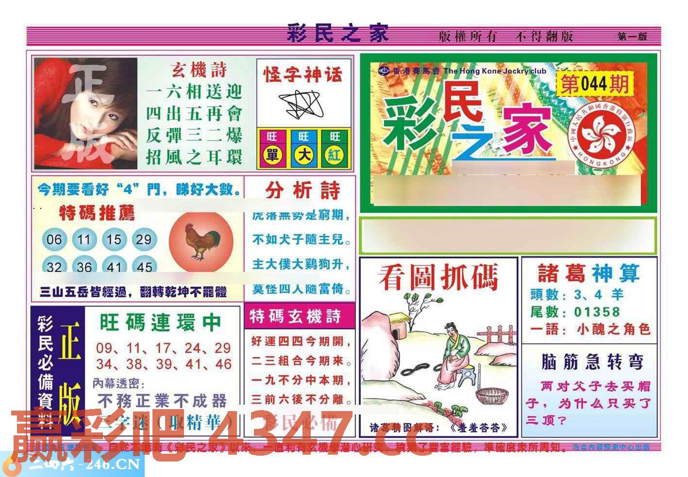 图片载入中...