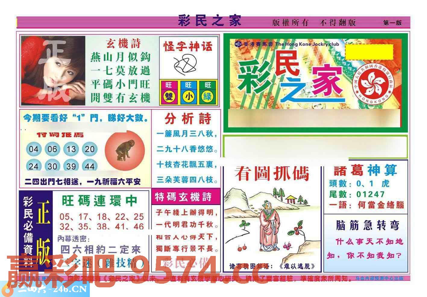 图片载入中...