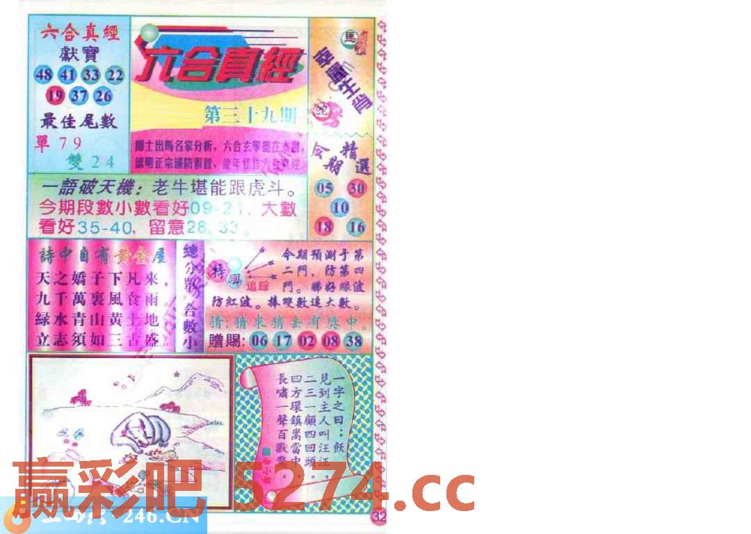 图片载入中...