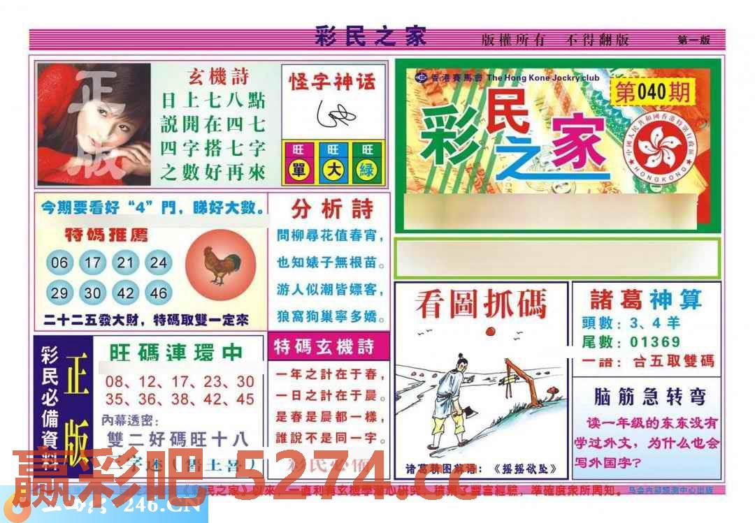 图片载入中...