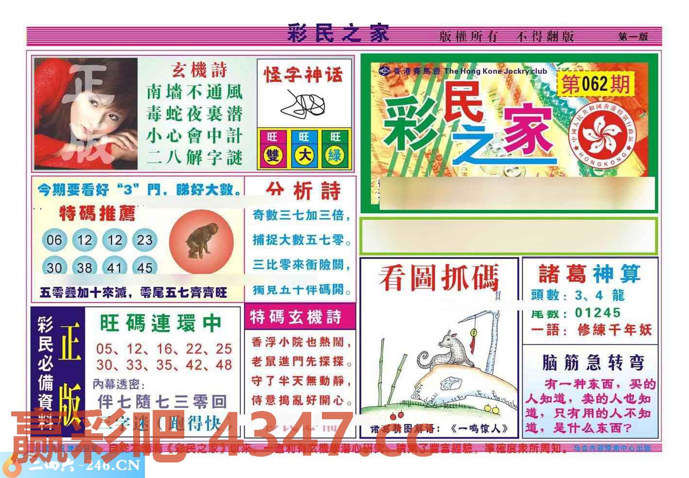 图片载入中...