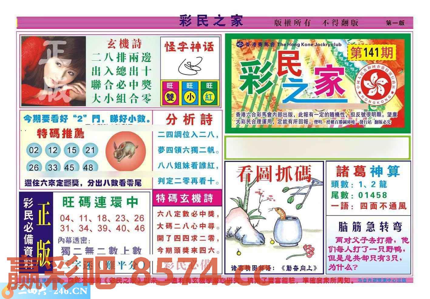图片载入中...