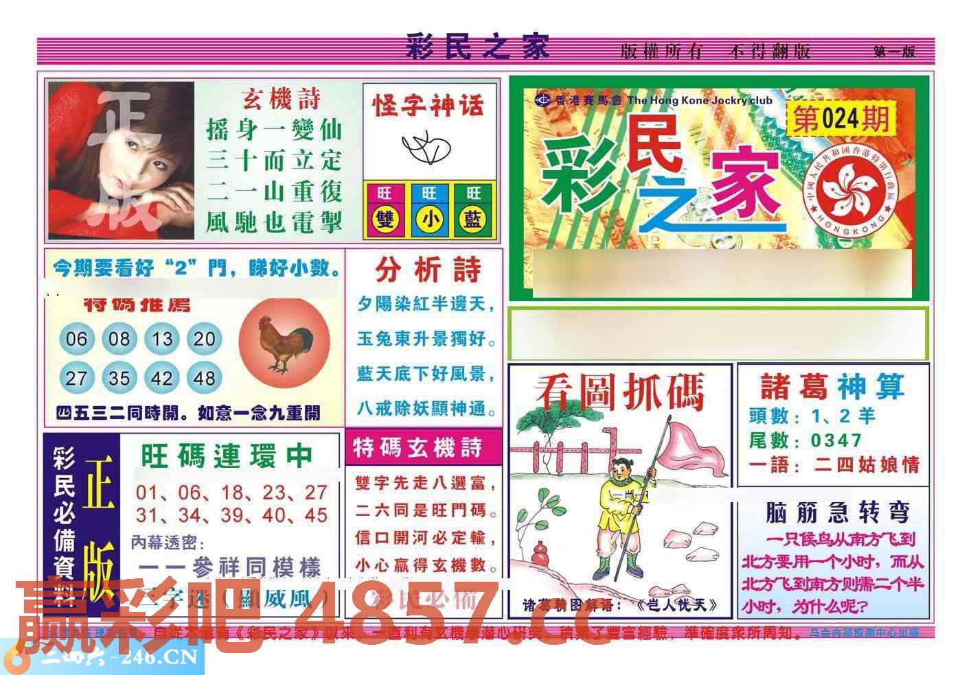 图片载入中...