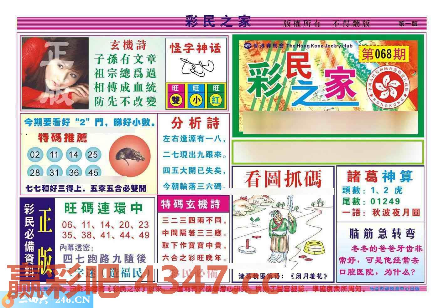 图片载入中...