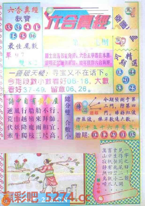图片载入中...
