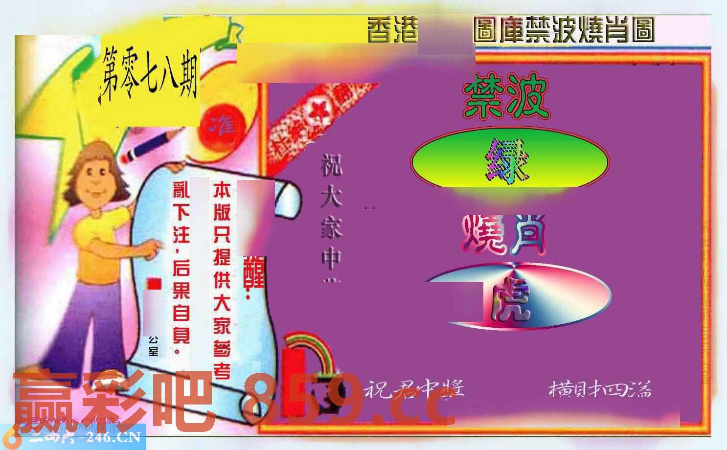 图片载入中...