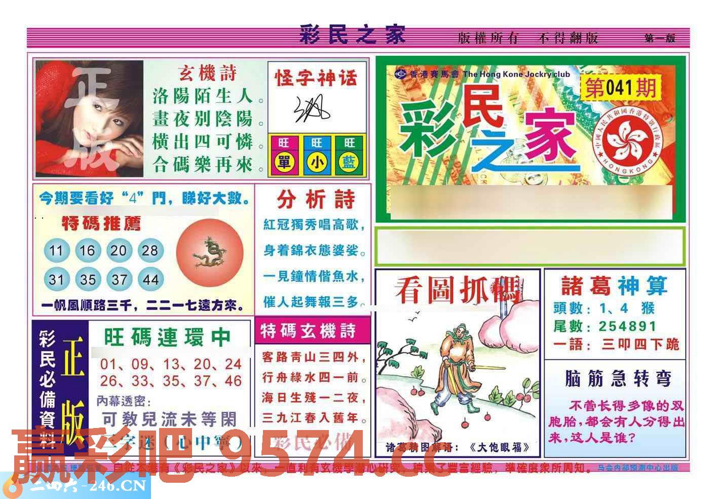图片载入中...