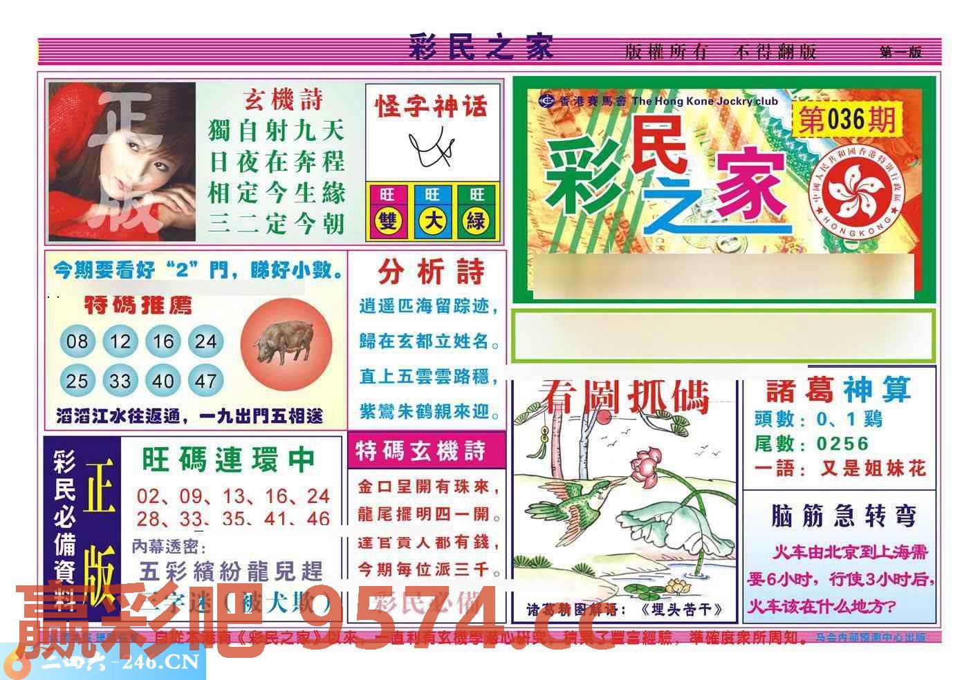 图片载入中...