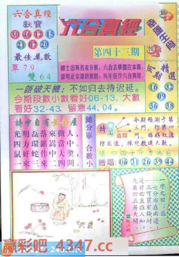 图片载入中...