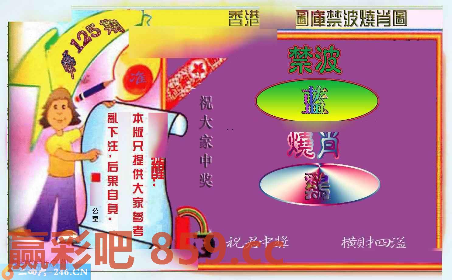 图片载入中...