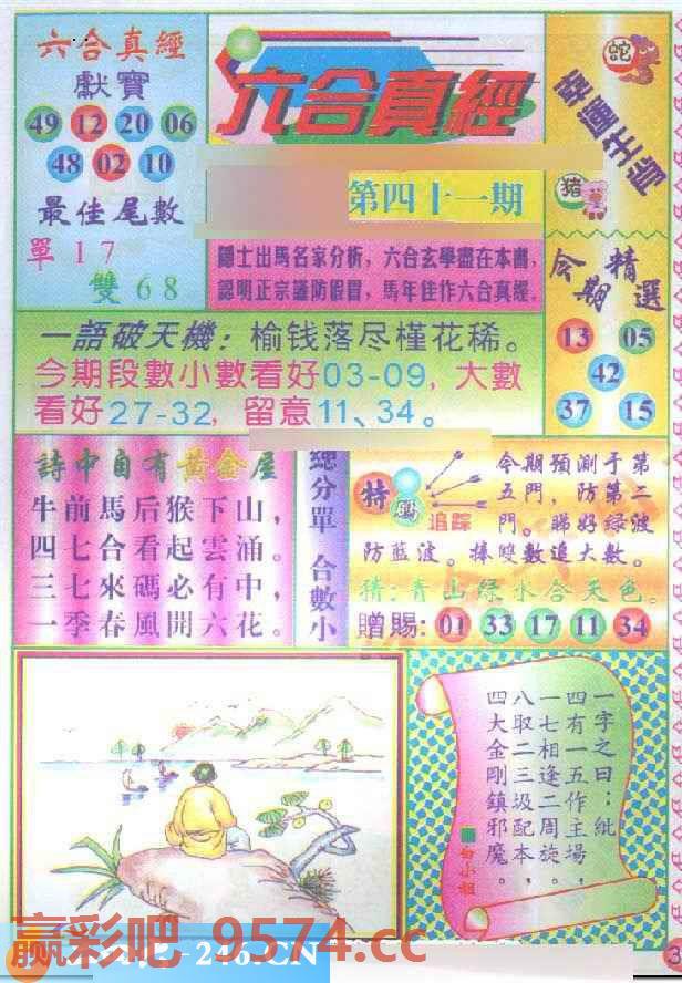 图片载入中...
