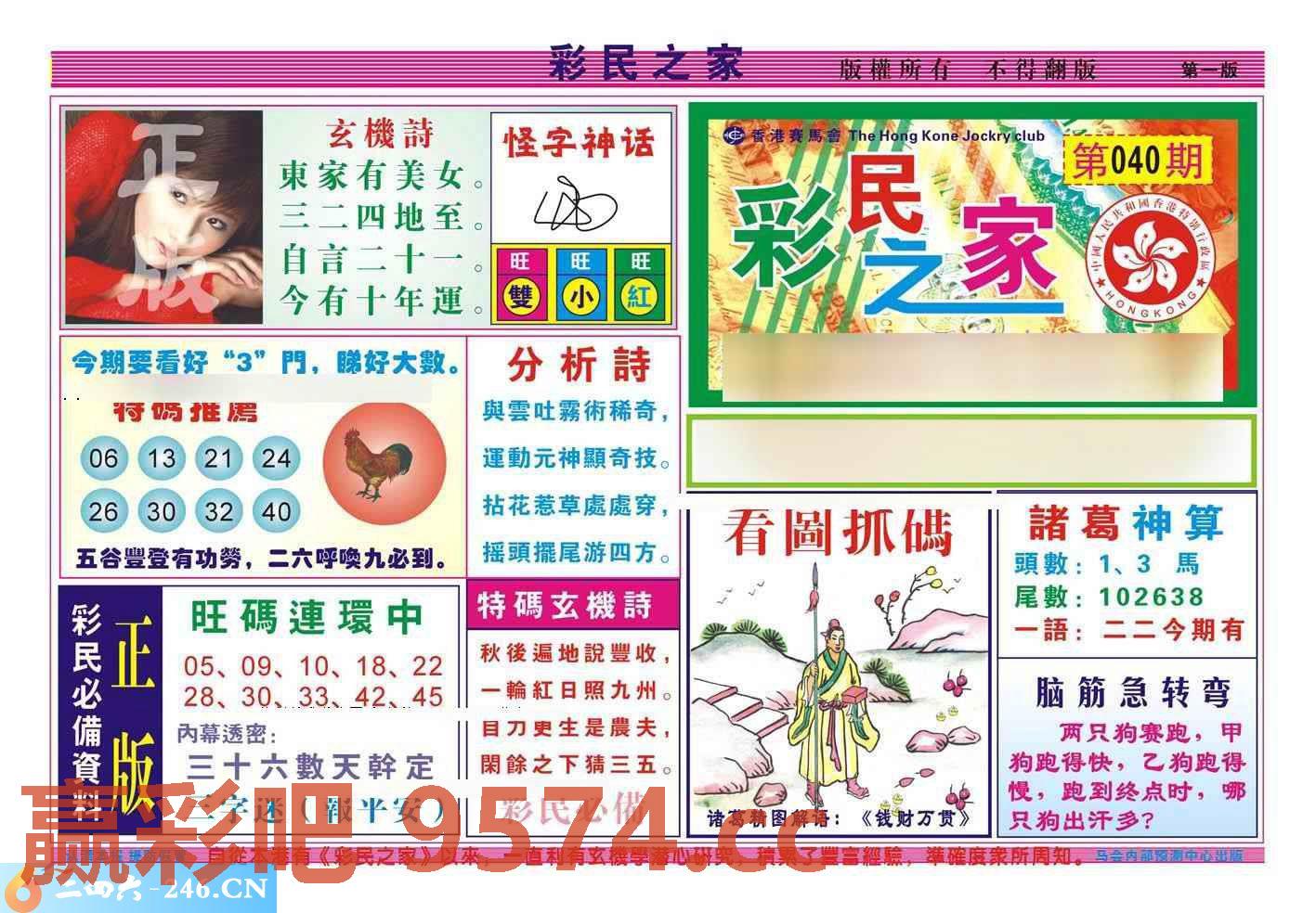 图片载入中...