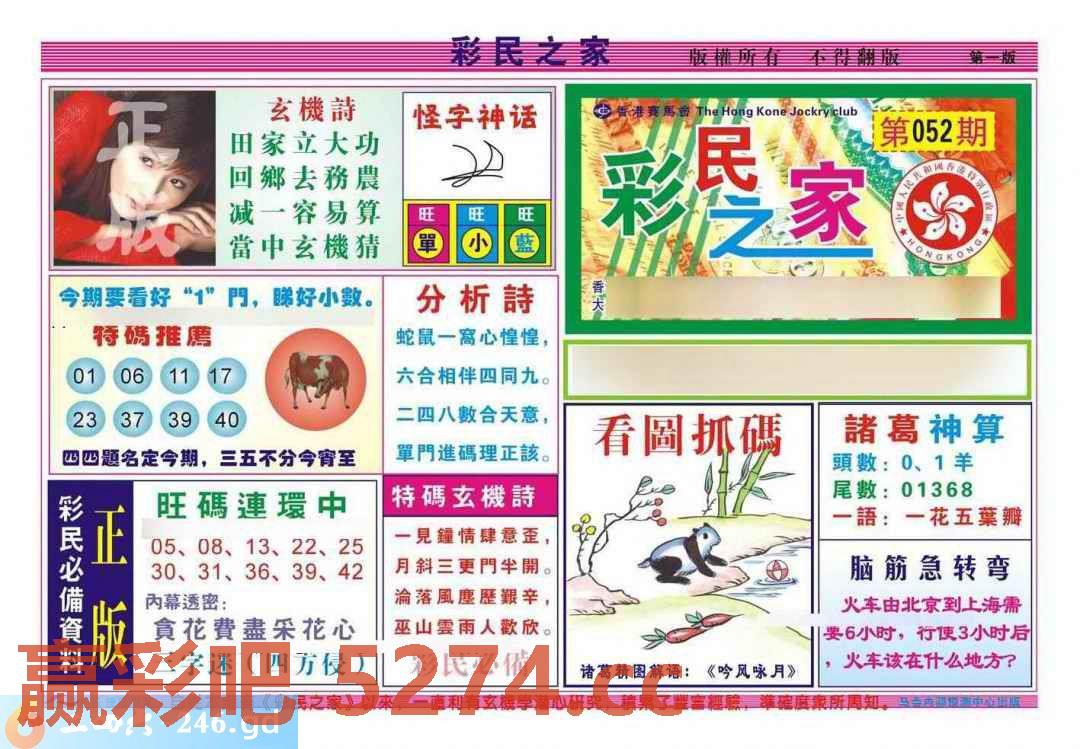 图片载入中...