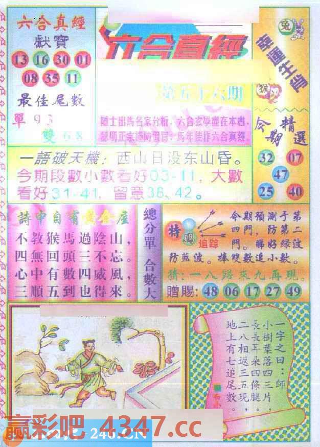 图片载入中...