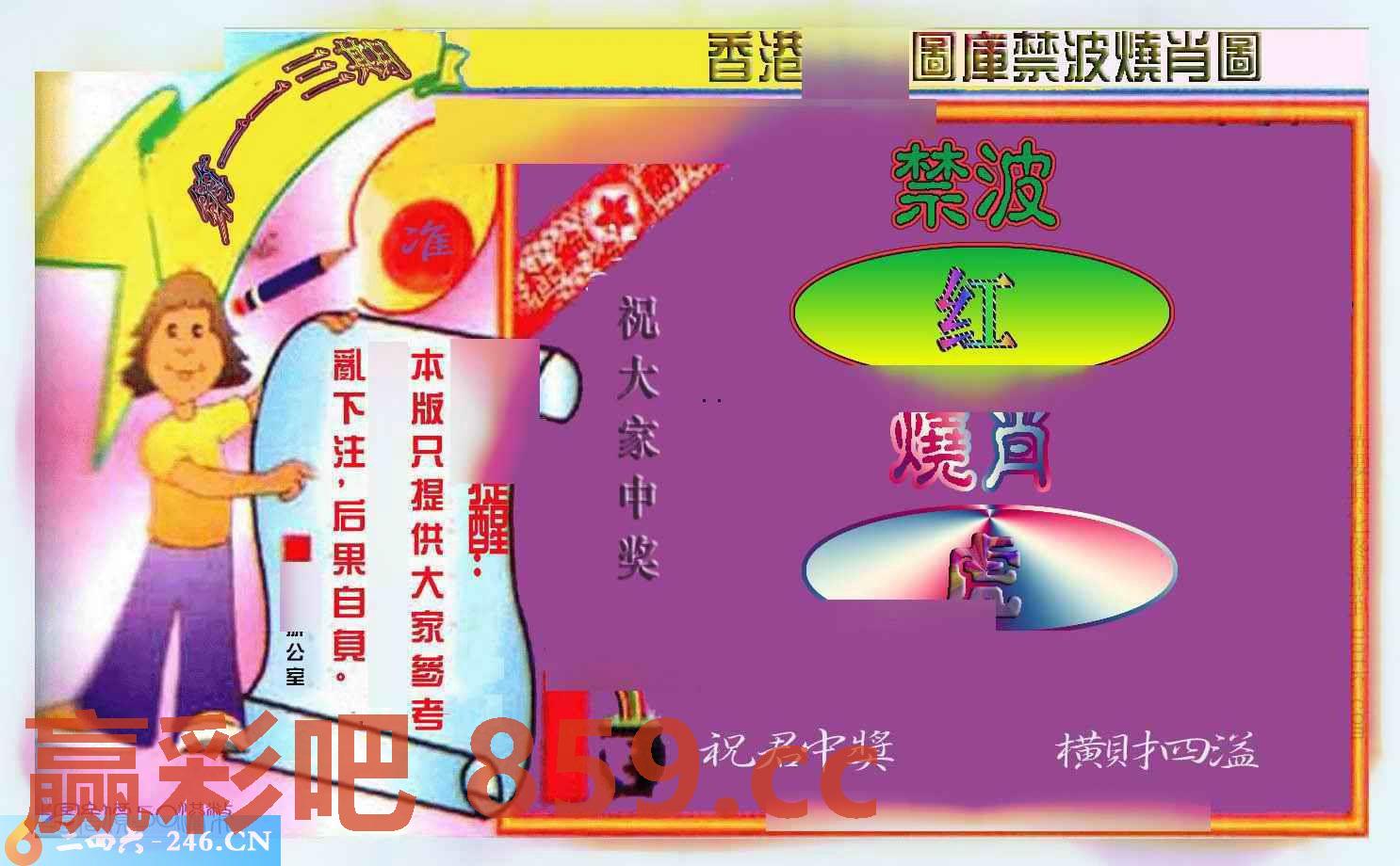 图片载入中...
