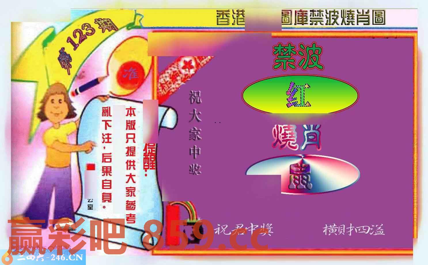 图片载入中...